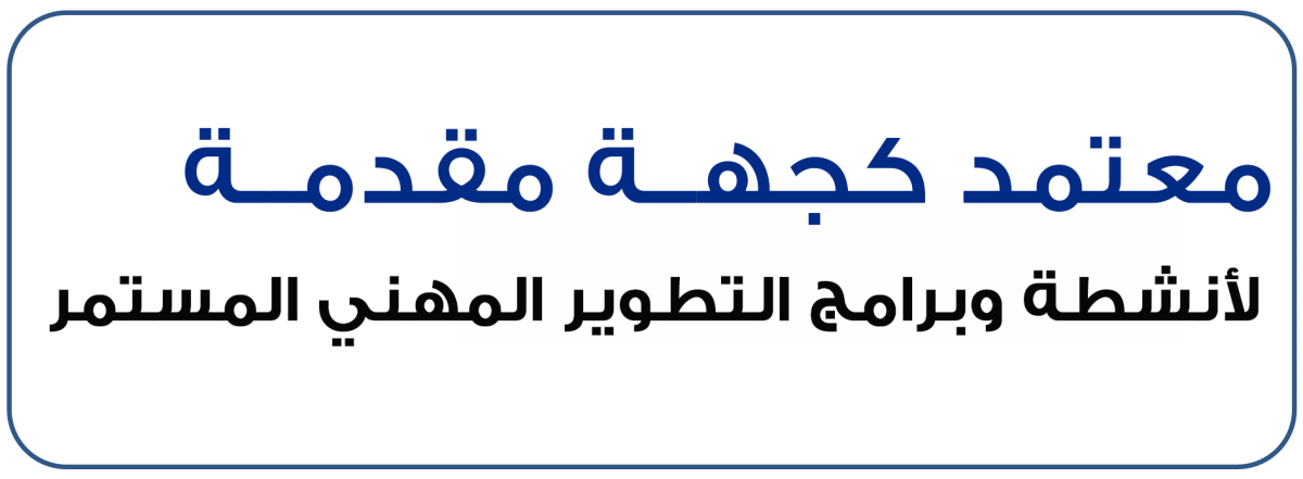 accreditation logo